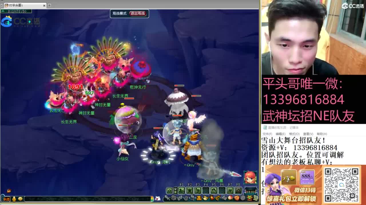 全民总冠军招队友 第2段