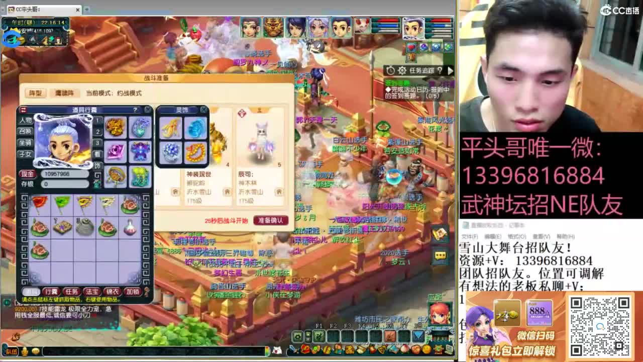 全民总冠军招队友 第3段