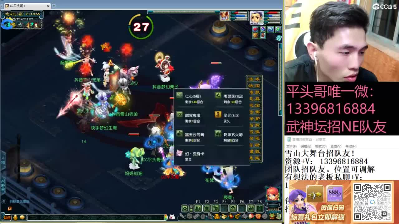 全民总冠军招队友 第5段