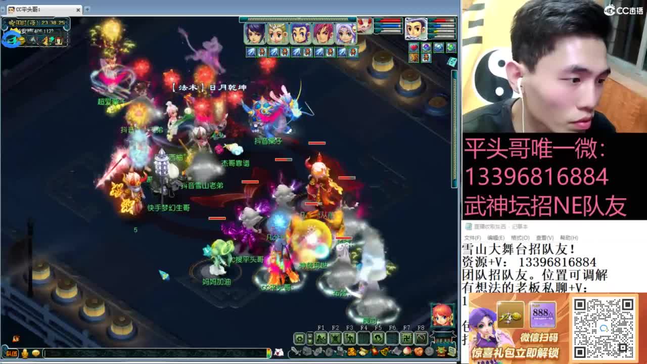 全民总冠军招队友 第6段