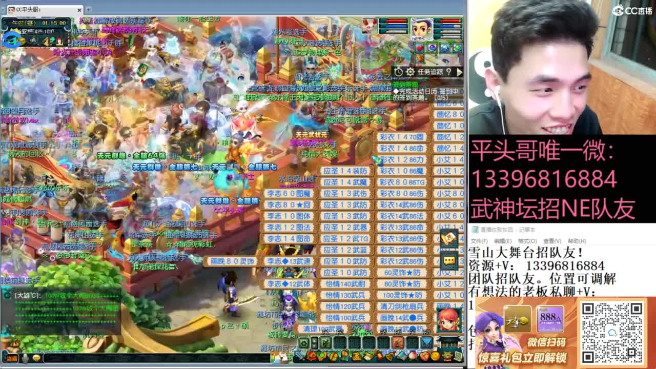 全民总冠军招队友 第9段