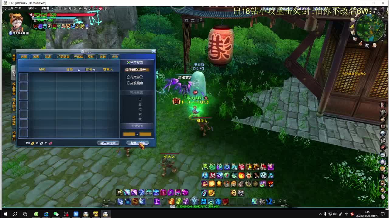 太虚验兵 第1段