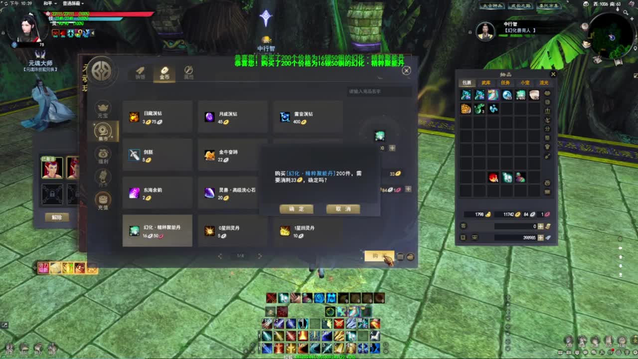 帮忙打个太初武器~~~ 第8段