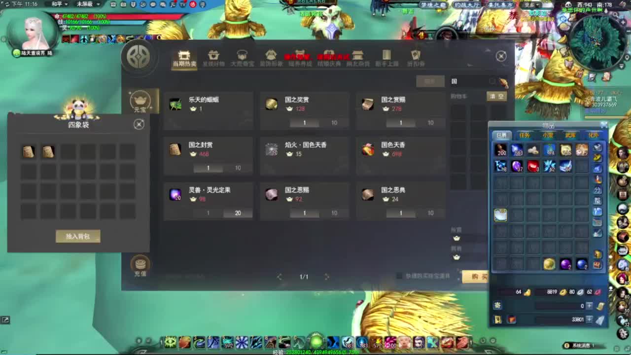 帮忙打个太初武器~~~ 第9段