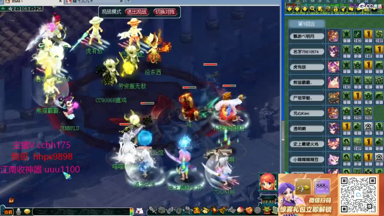 175皇宫生死~ 第7段