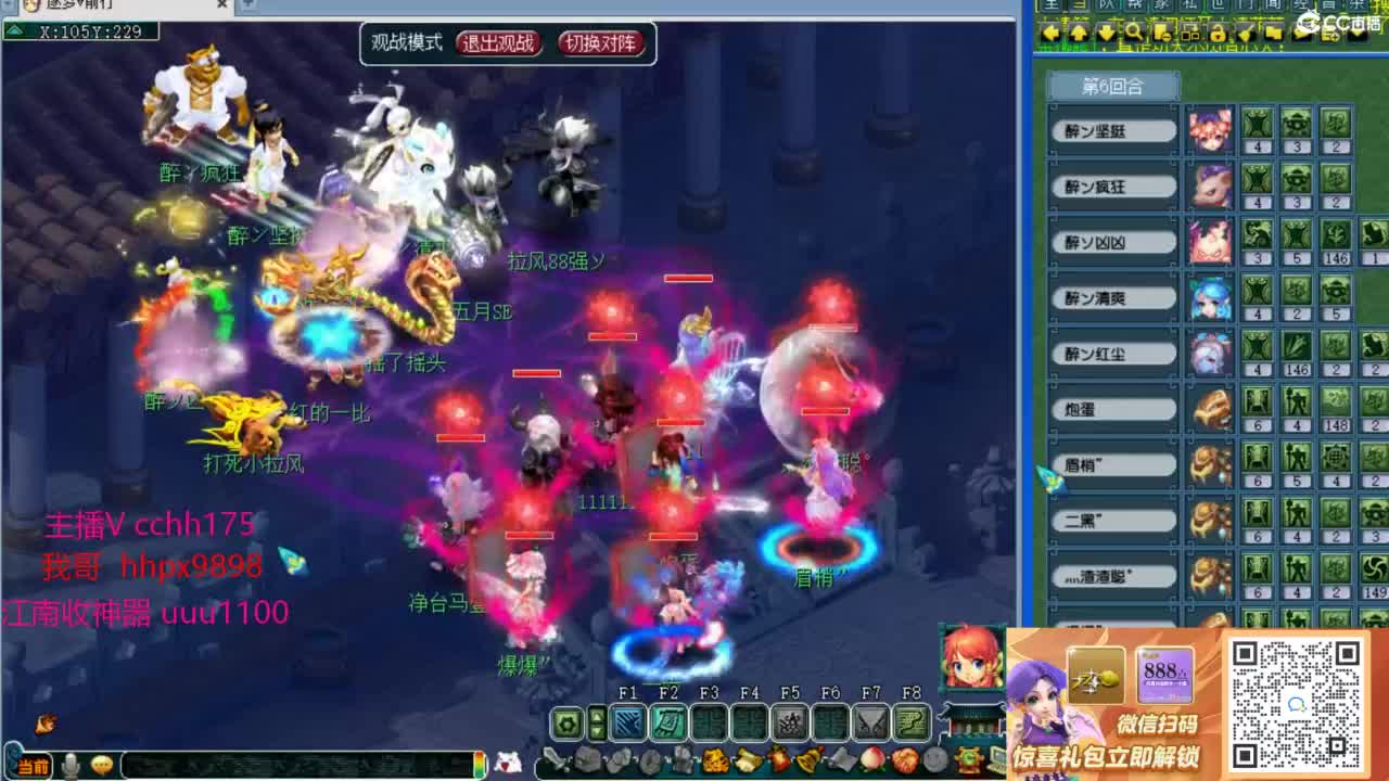 175皇宫生死~ 第8段