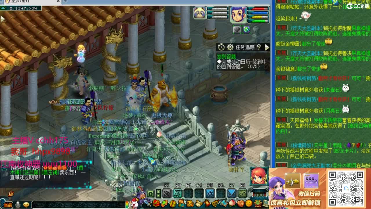 175皇宫生死~ 第10段