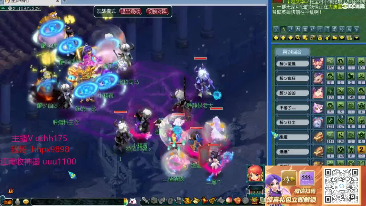 175皇宫生死~ 第11段