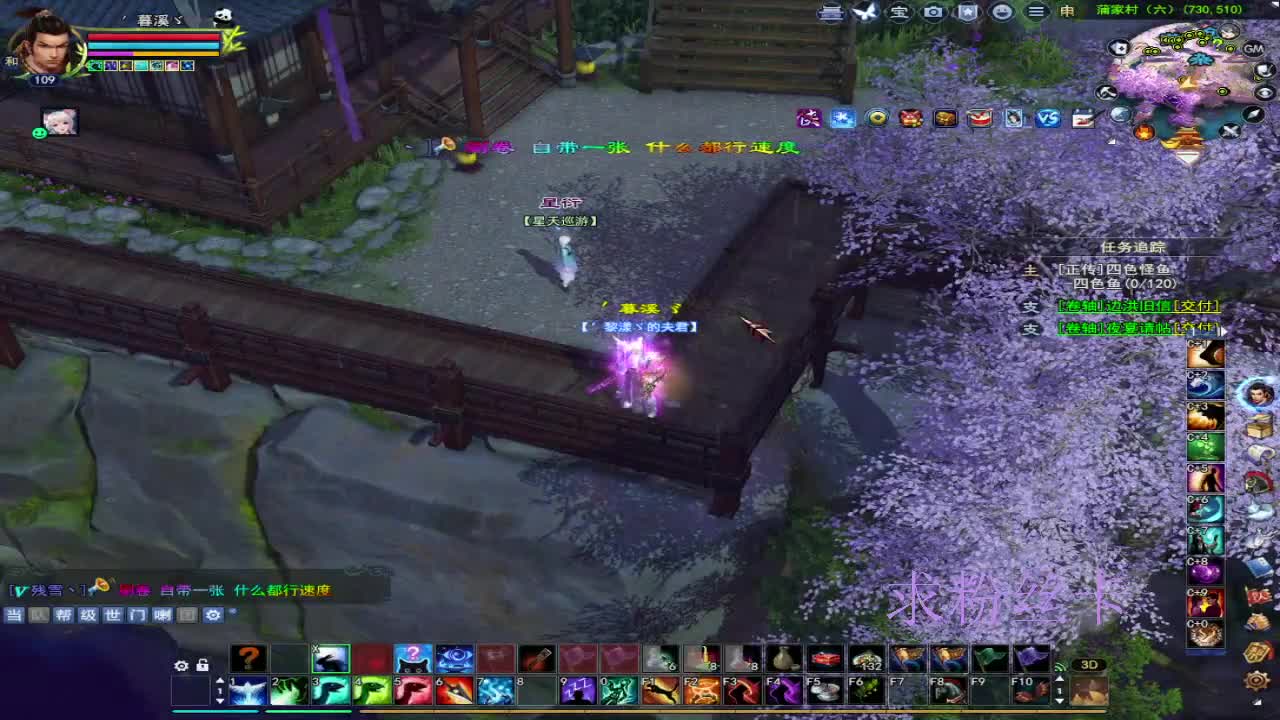 浮生万相 第2段