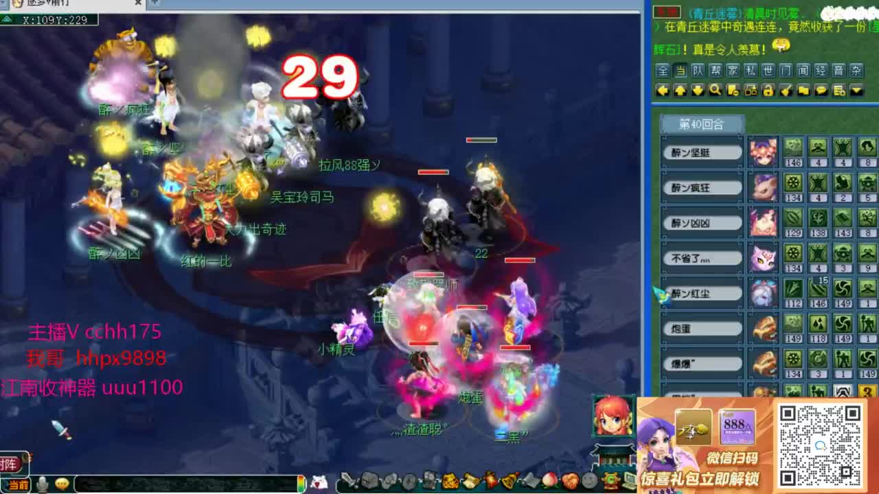 175皇宫生死~ 第12段