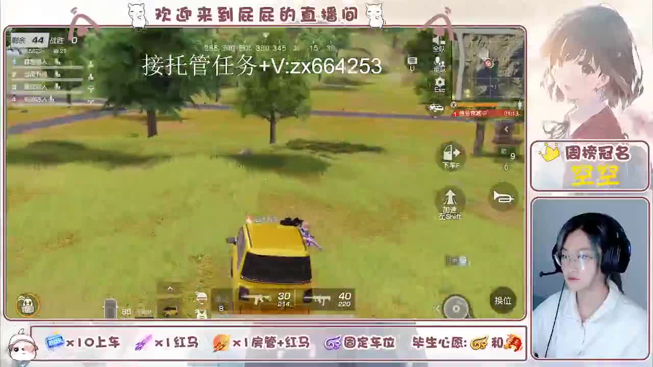 有 第11段