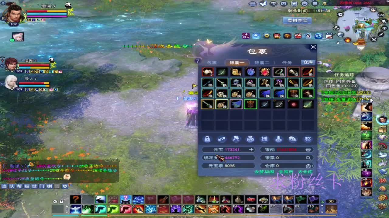 浮生万相 第4段