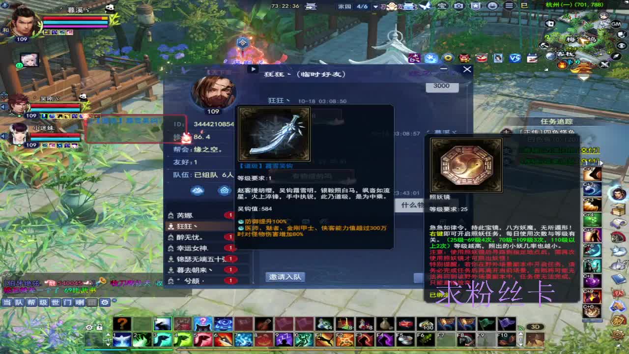 浮生万相 第8段