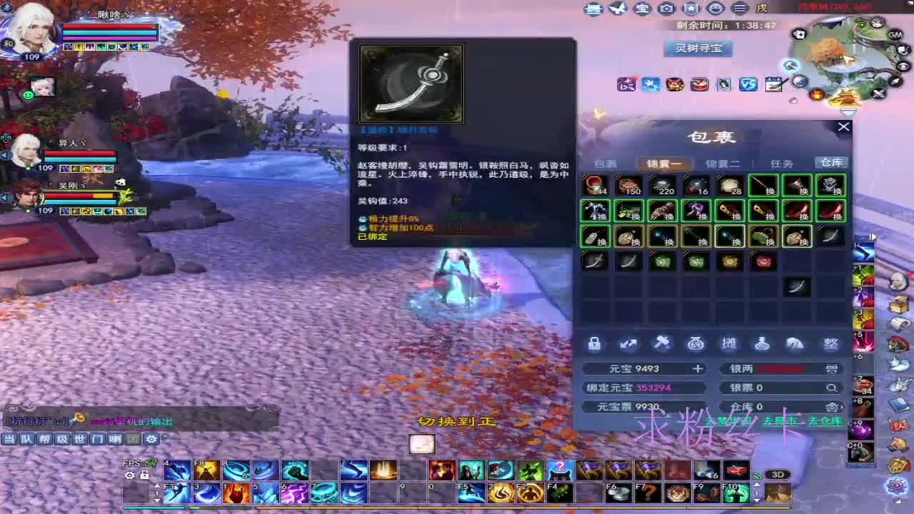 浮生万相 第9段