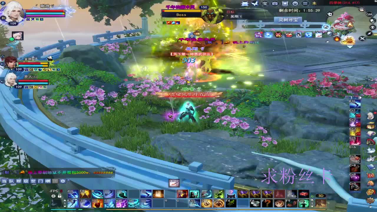 浮生万相 第10段