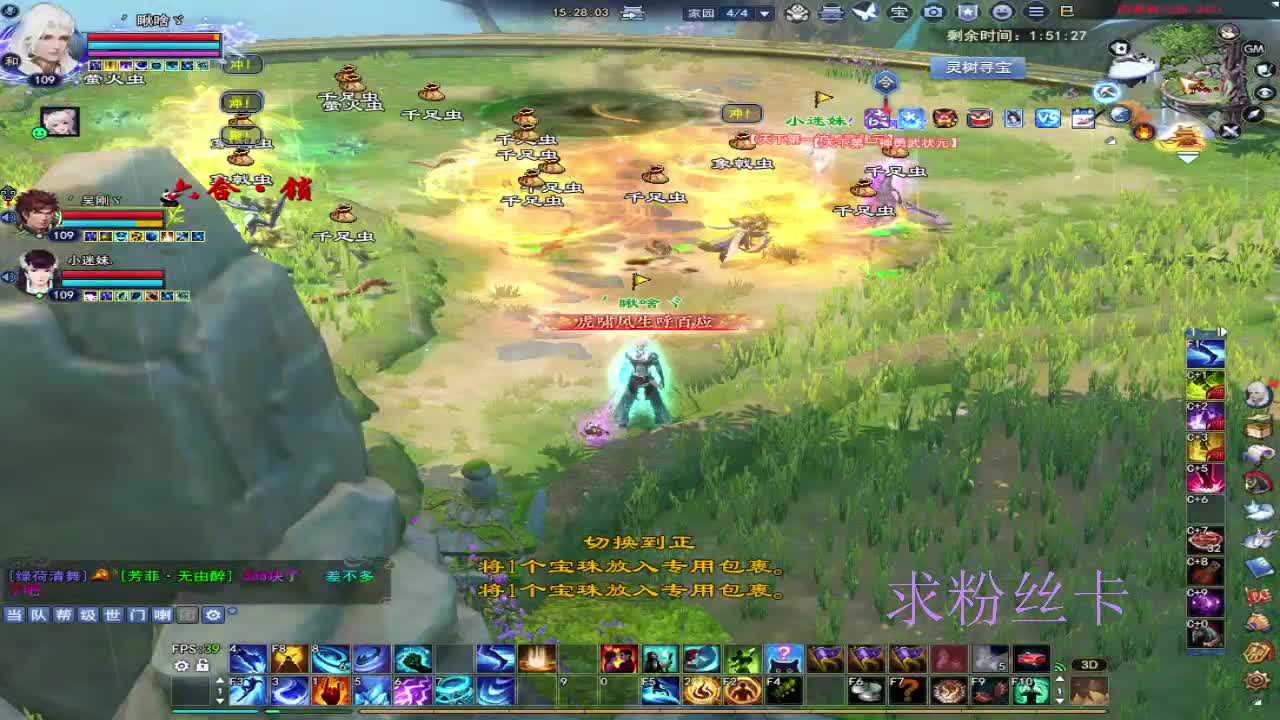 浮生万相 第12段