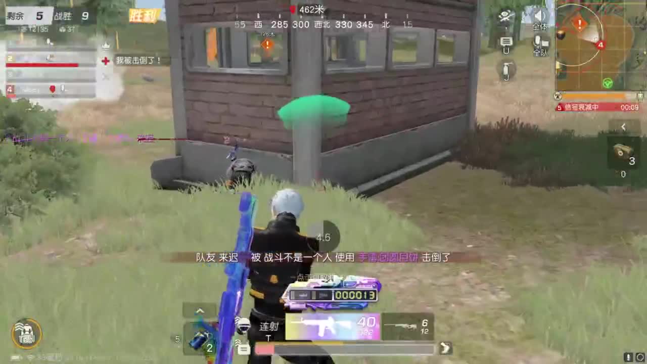 好久不见 第2段