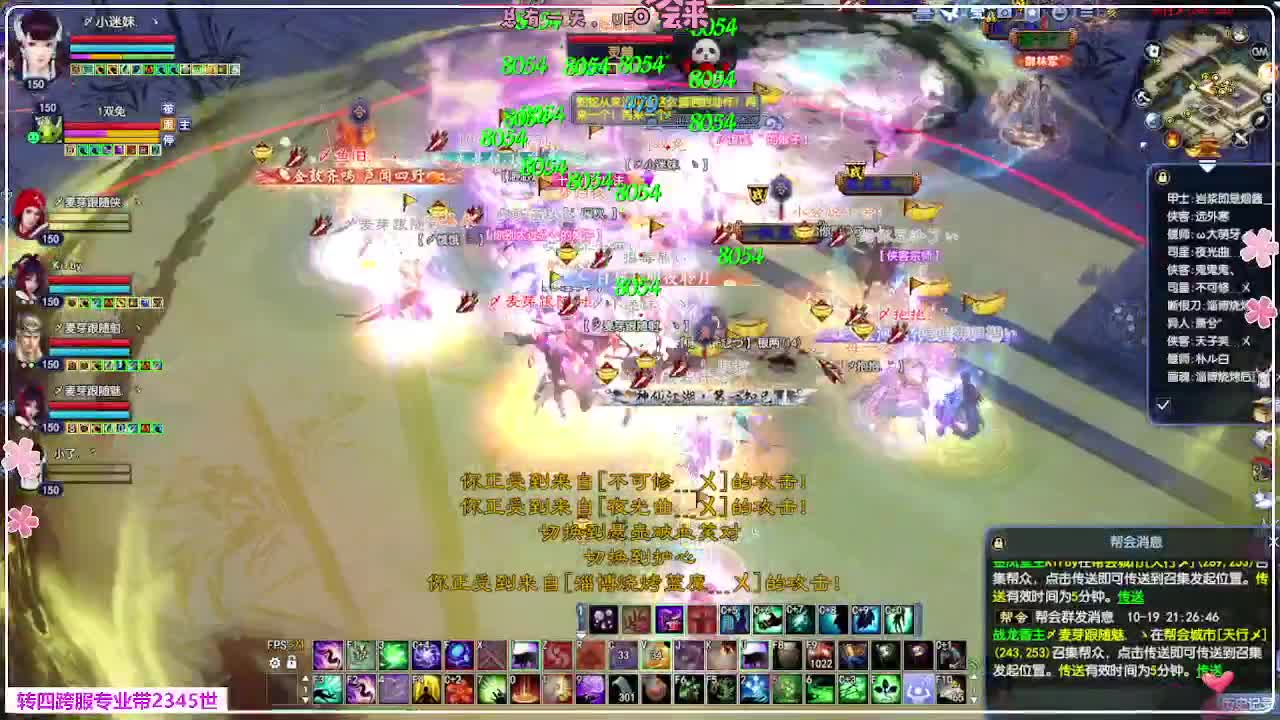 浮生万象 第4段