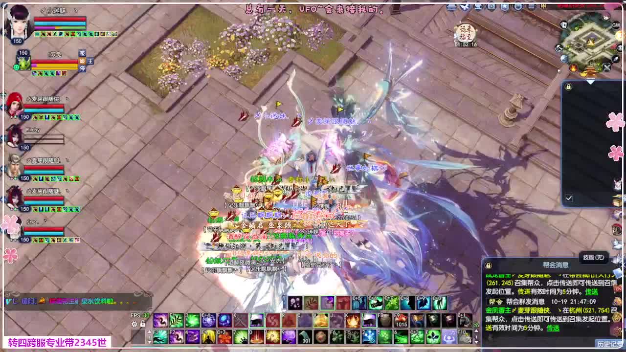 浮生万象 第5段