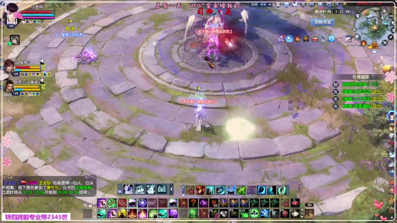 浮生万象 第7段