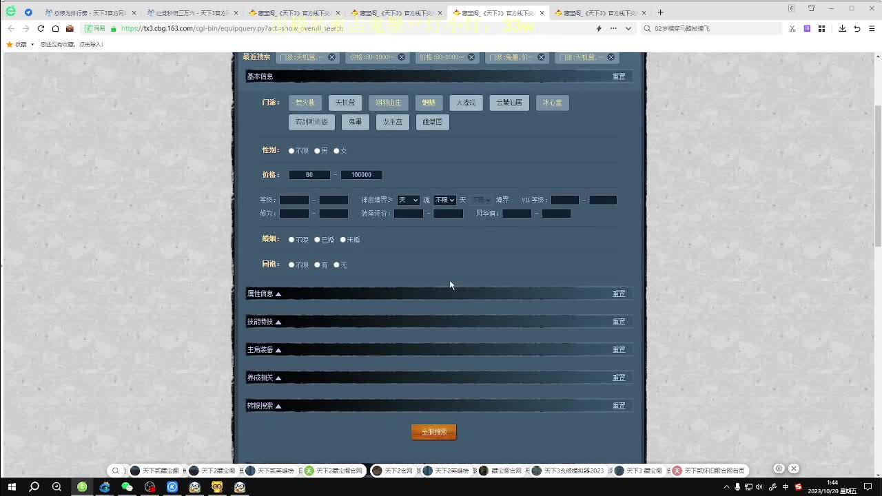 梦境之巅 第12段