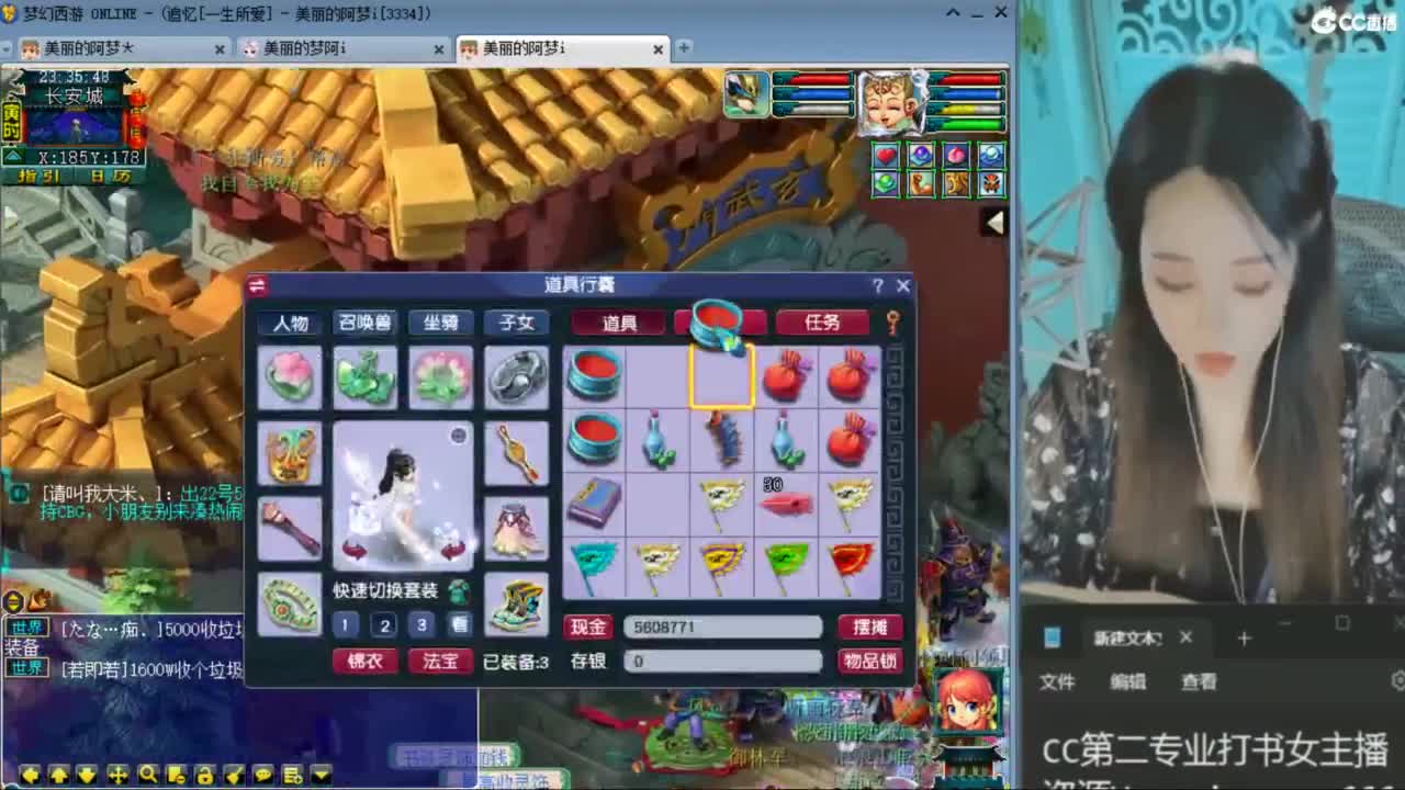 CC第二专业打书女主播 第3段