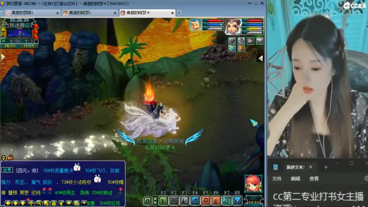 CC第二专业打书女主播 第4段