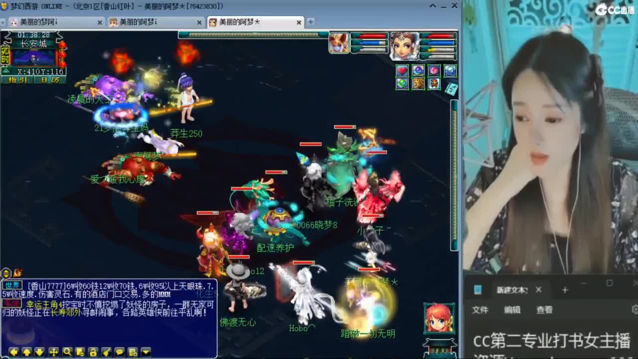 CC第二专业打书女主播 第7段