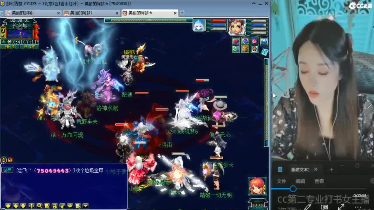 CC第二专业打书女主播 第8段