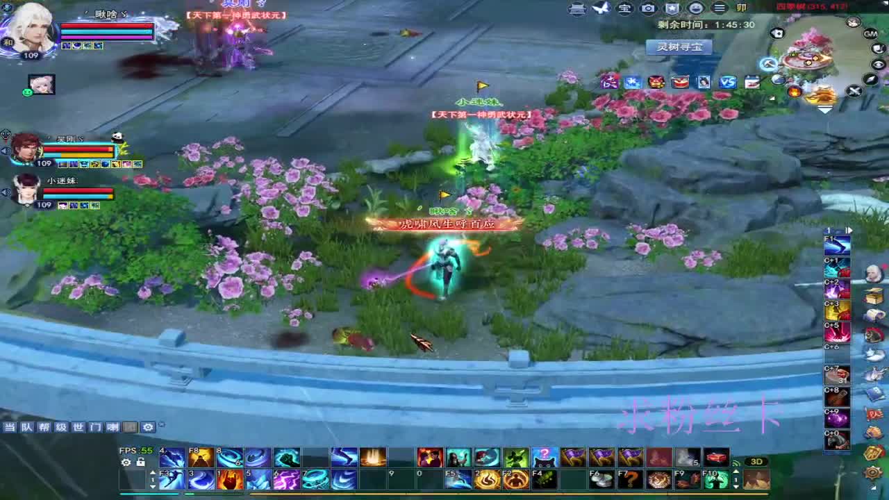 浮生万相 第2段