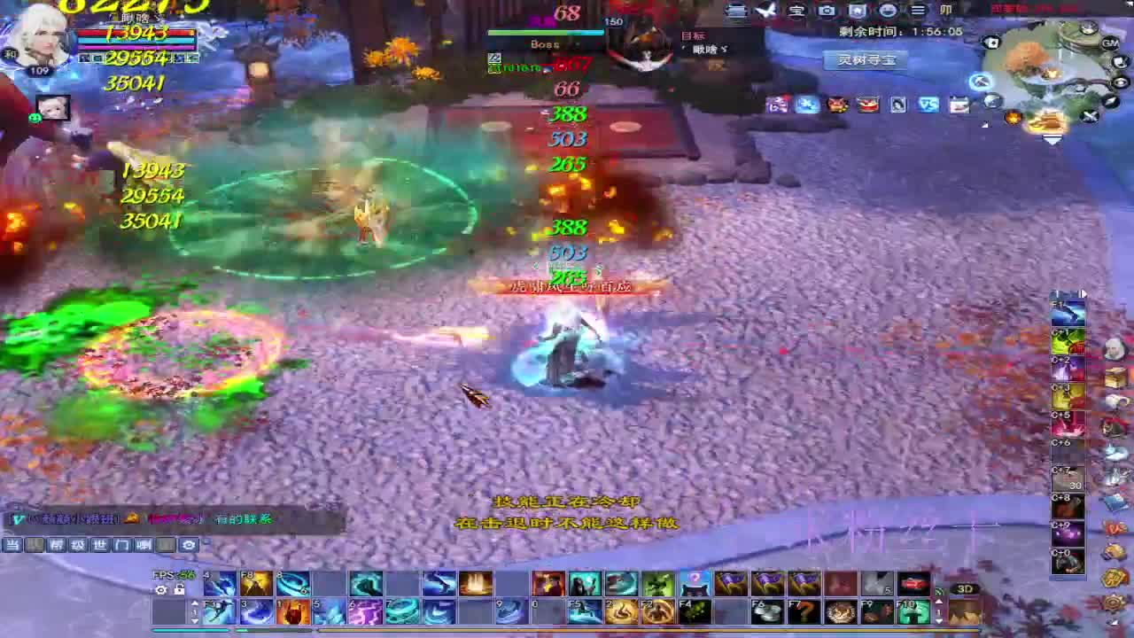 浮生万相 第3段