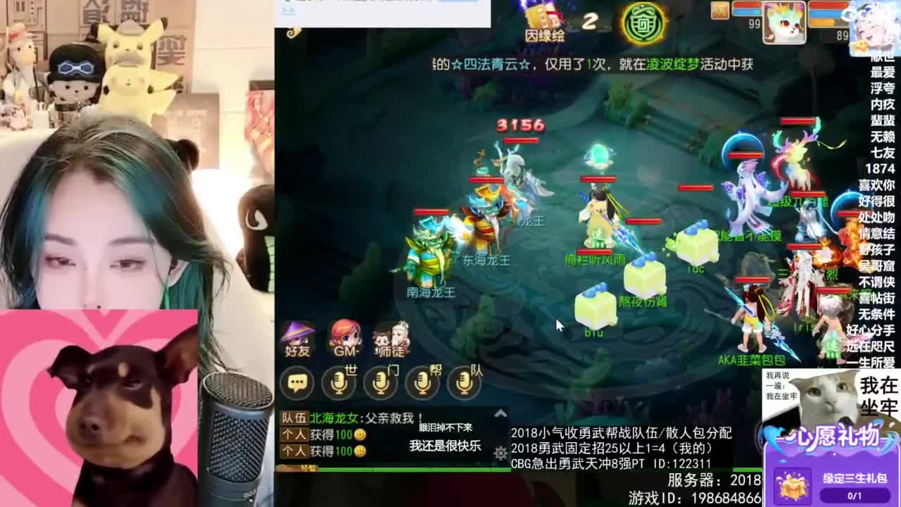 2018唱歌的勇武菜猪 第3段