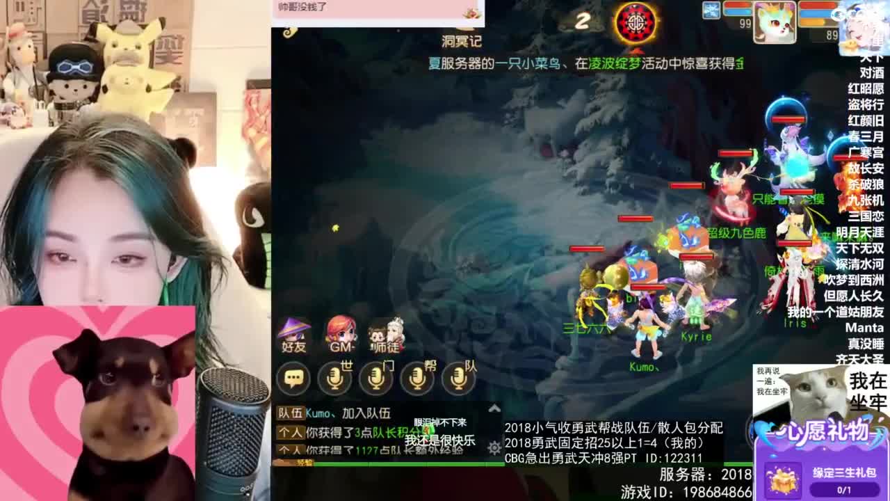 2018唱歌的勇武菜猪 第5段