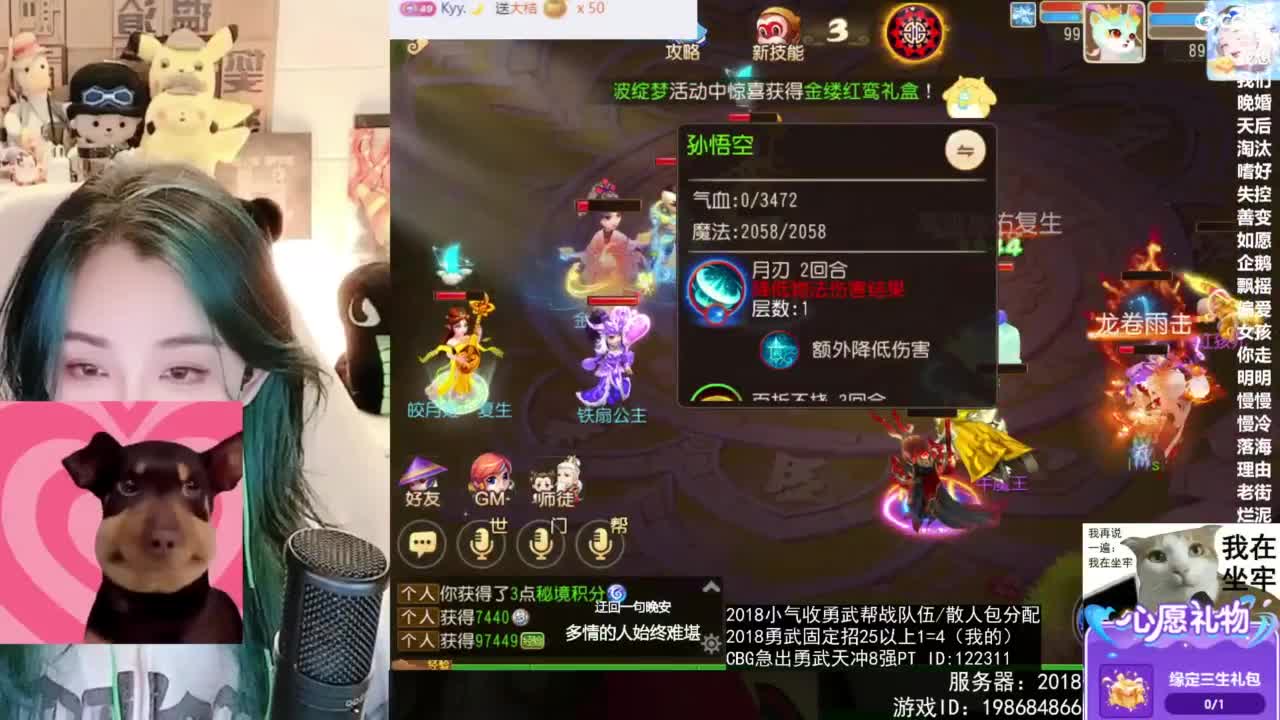 2018唱歌的勇武菜猪 第6段