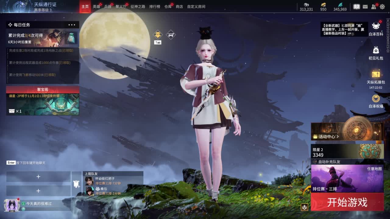 阿巴阿巴 第8段