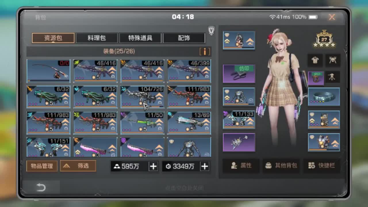 260  7进阶可过接高校 第3段