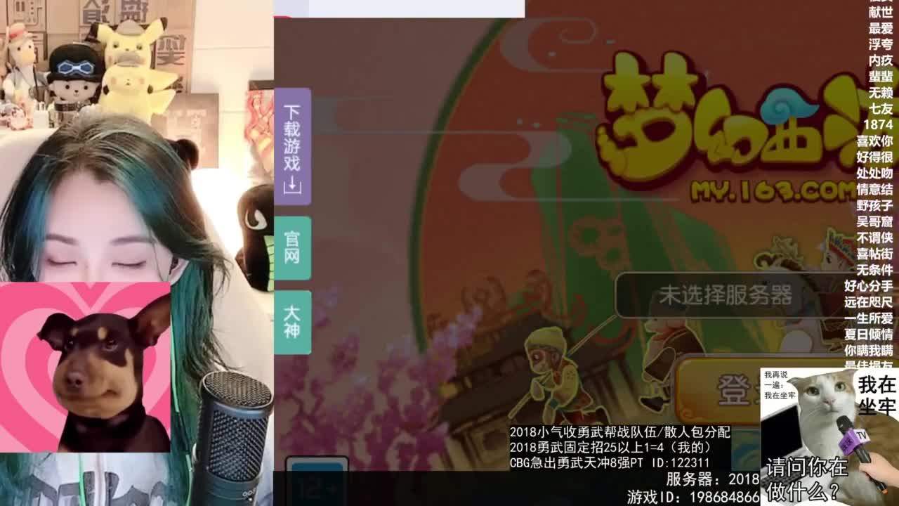 2018唱歌的勇武菜猪 第1段