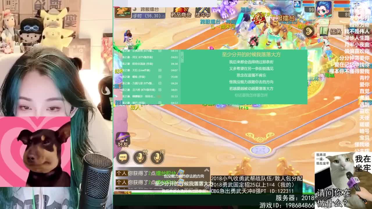 2018唱歌的勇武菜猪 第2段