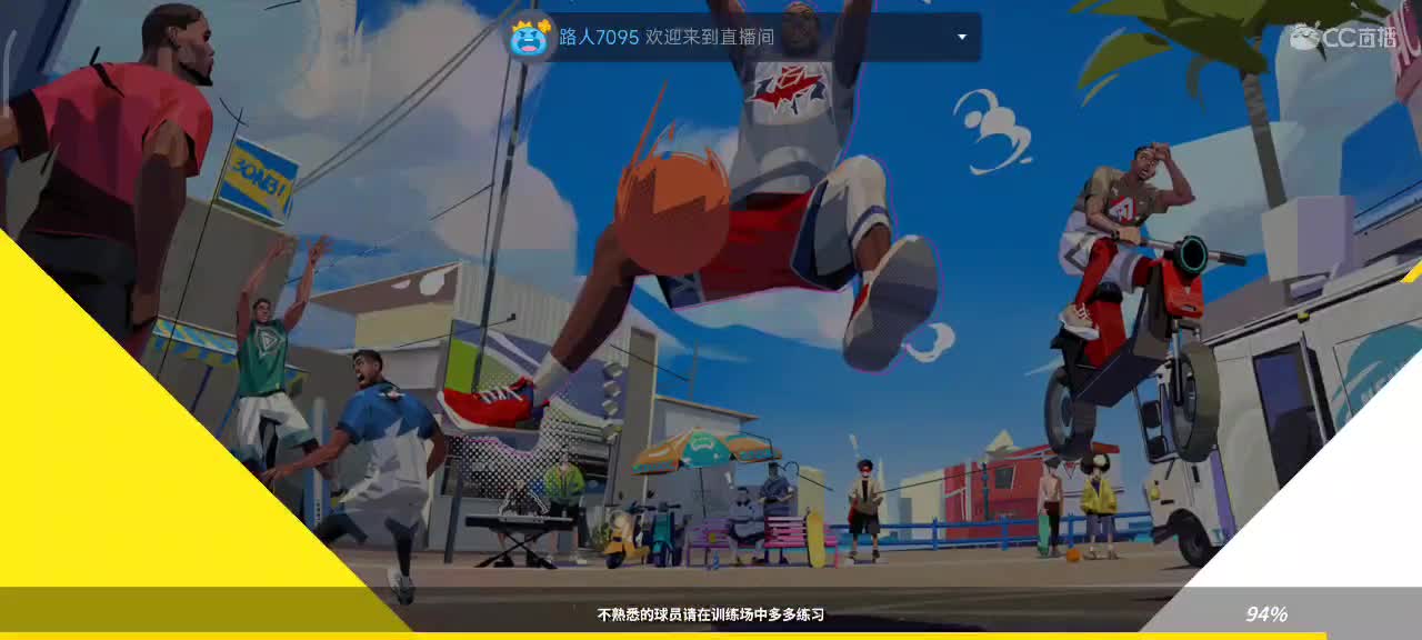 沉浸式直播