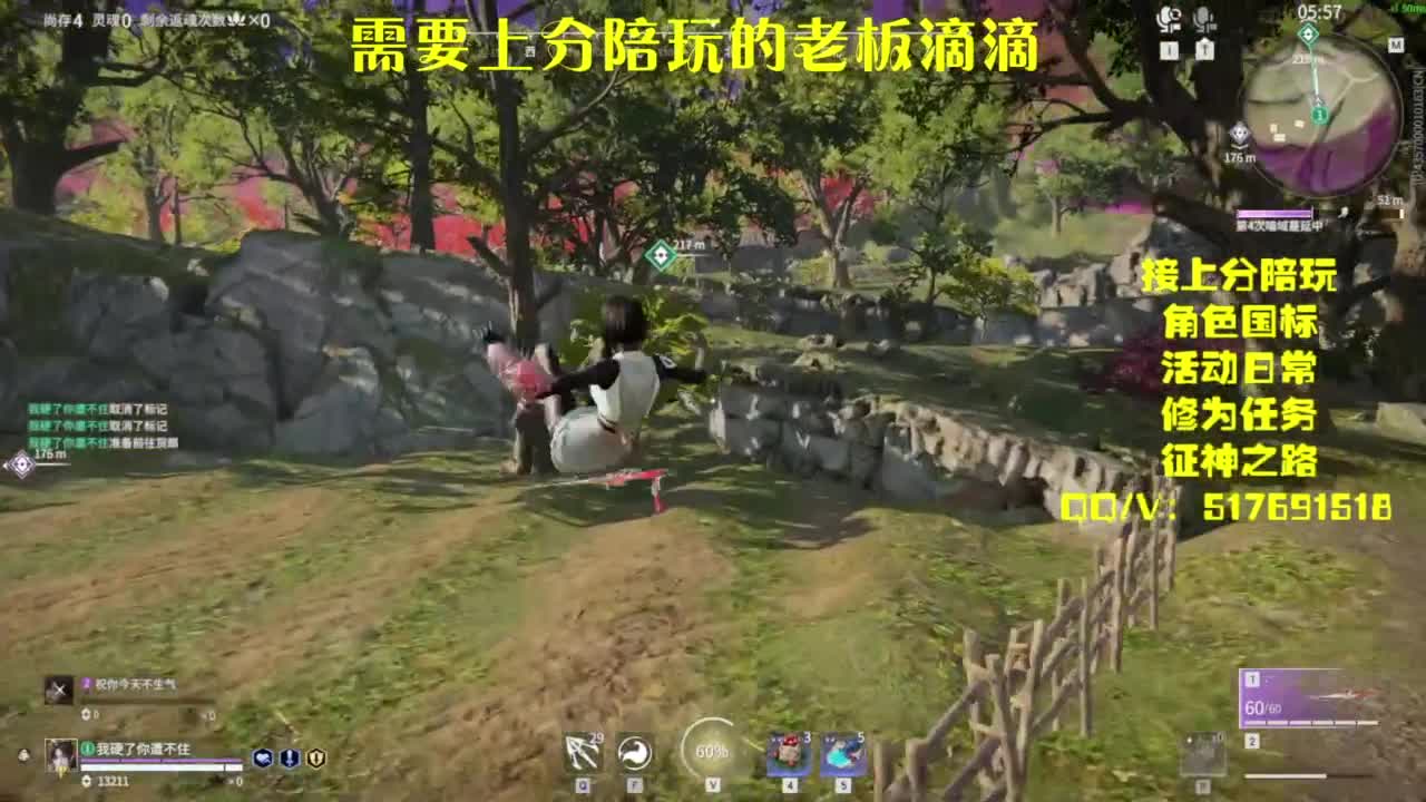 接上分.陪,征神.日常 第1段
