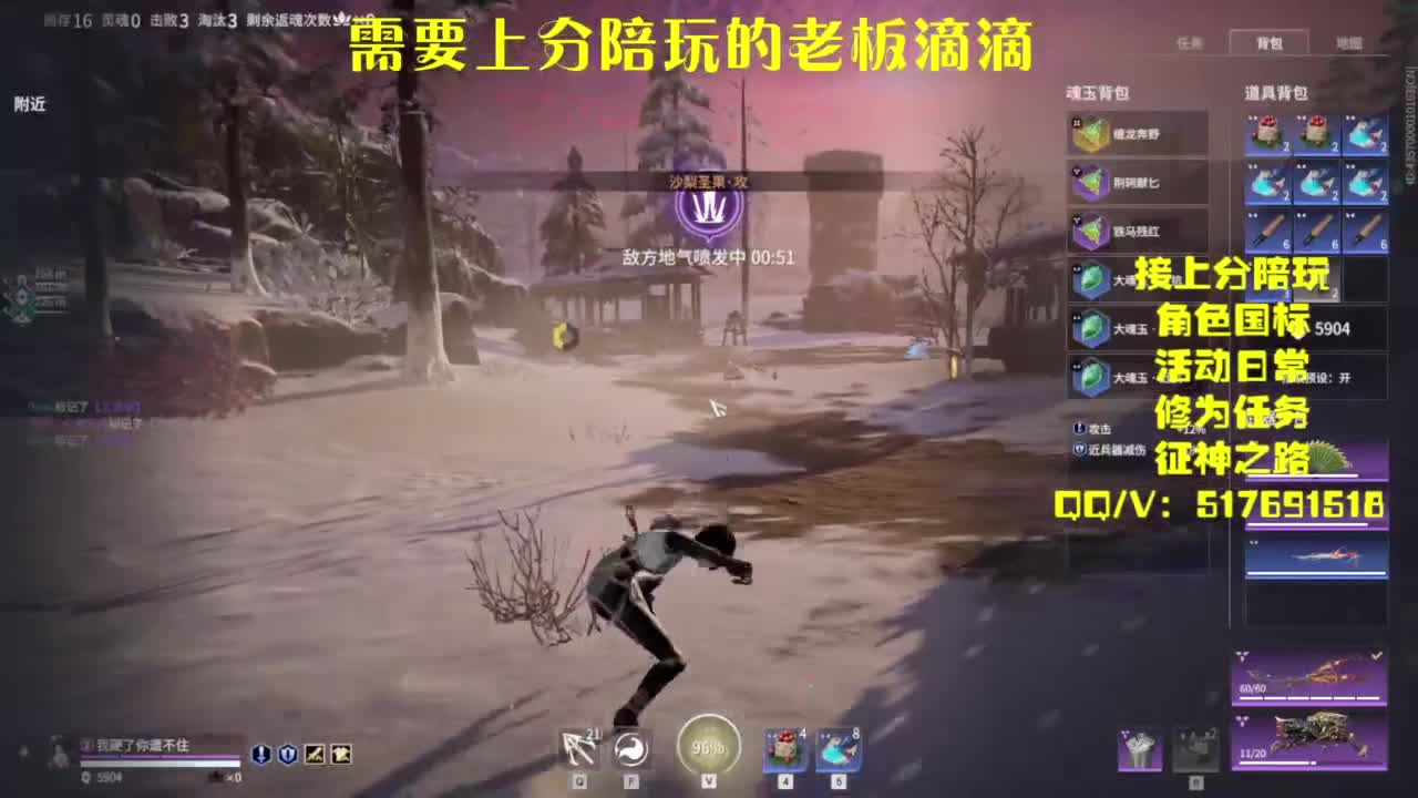 接上分.陪,征神.日常 第2段