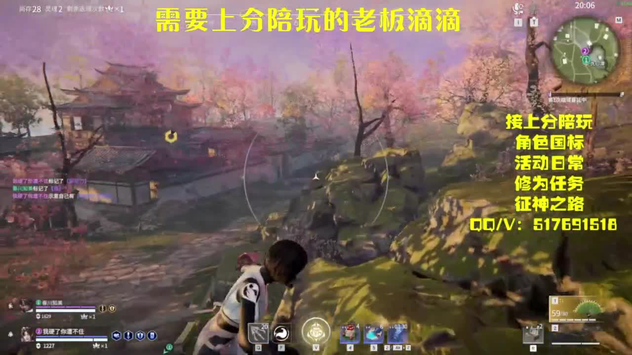 接上分.陪,征神.日常 第4段