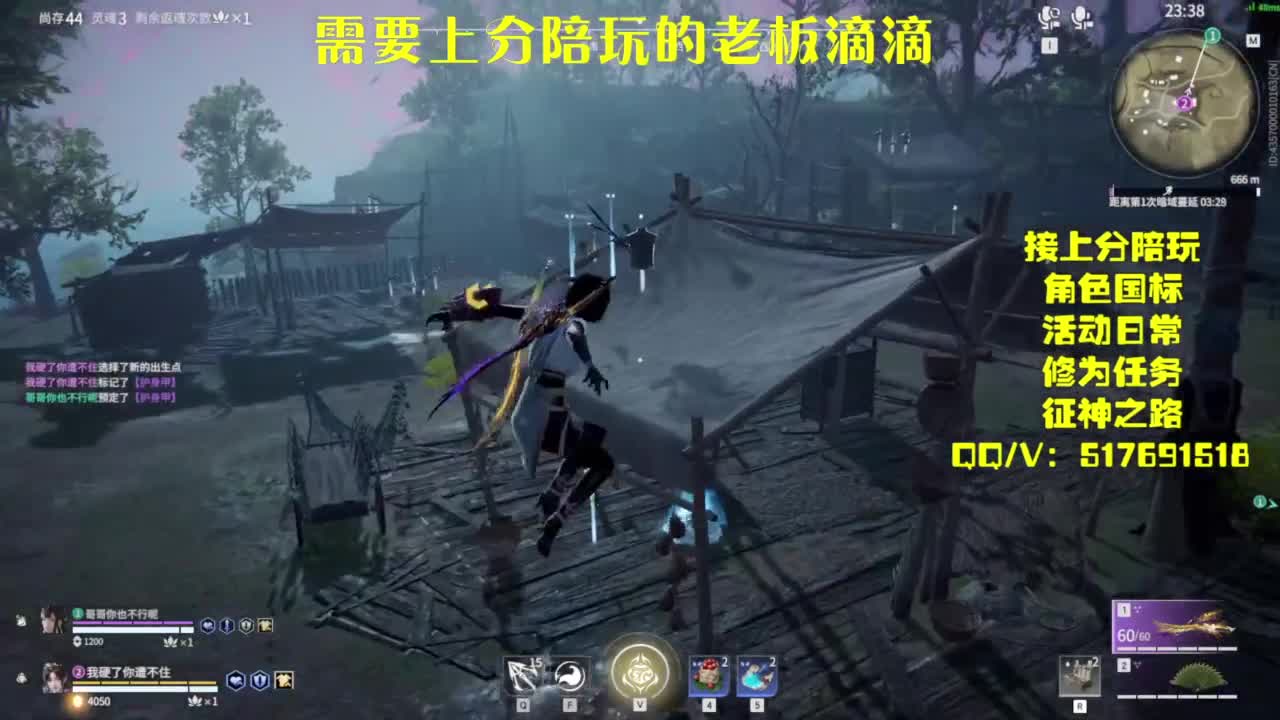 接上分.陪,征神.日常 第6段