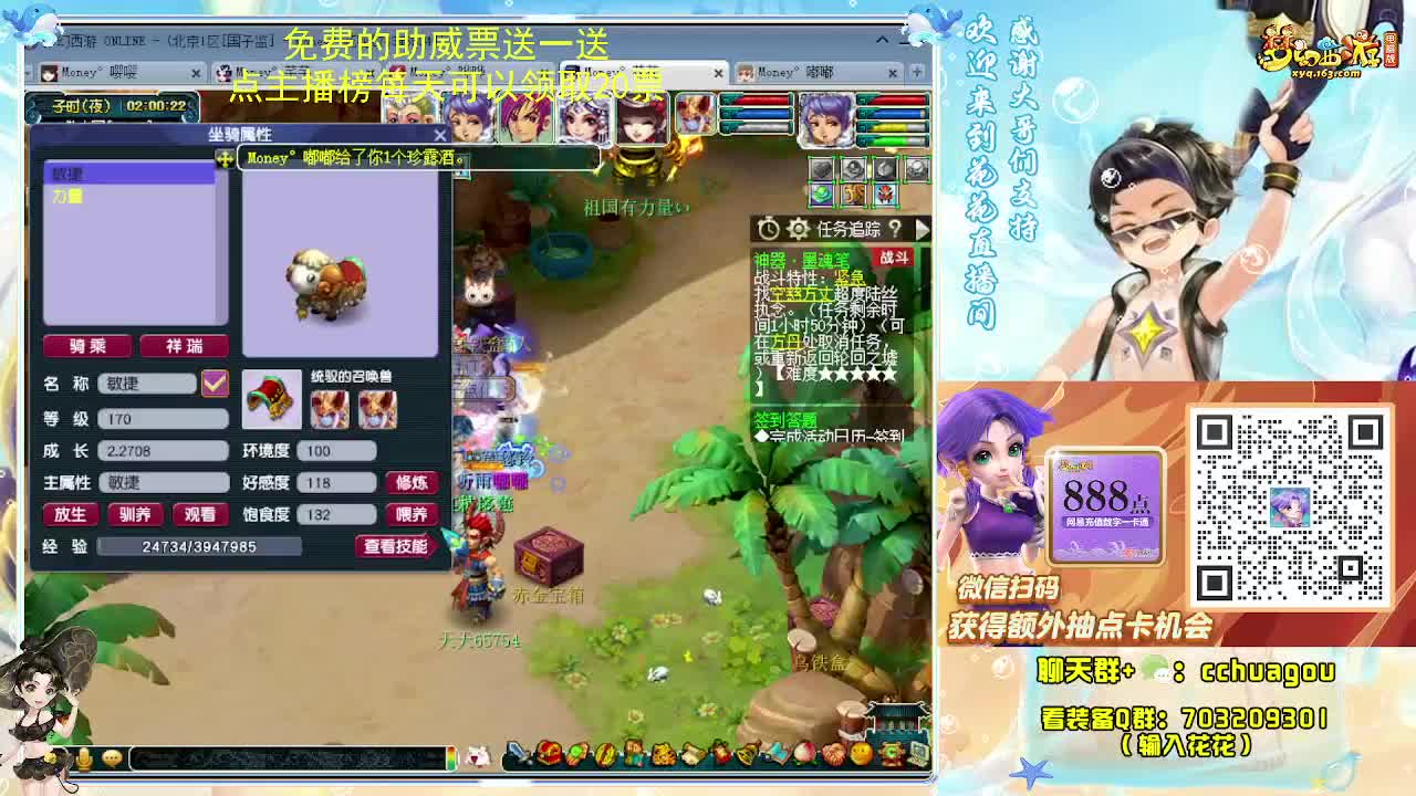 175双物理天降辰星：通宵陪伴 第6段