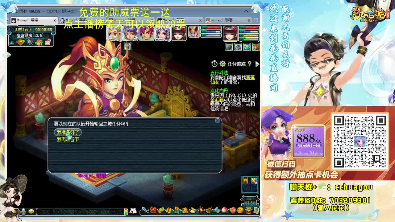 175双物理天降辰星：通宵陪伴 第8段