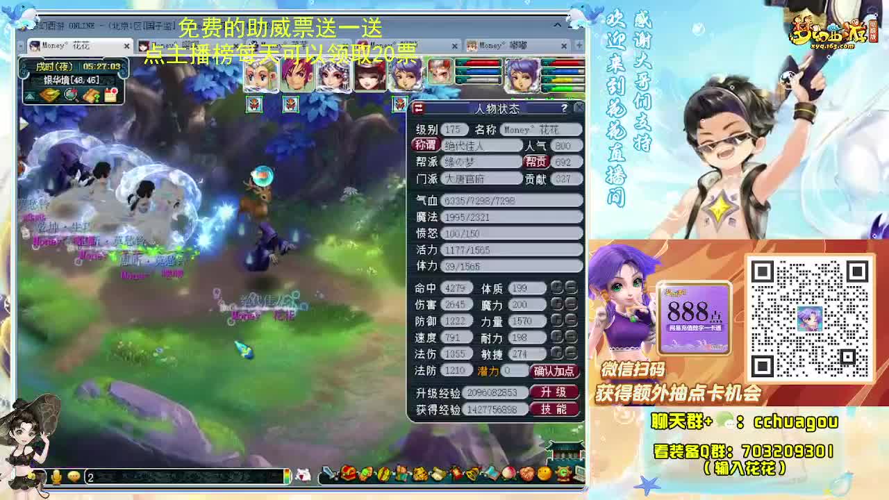 175双物理天降辰星：通宵陪伴 第13段