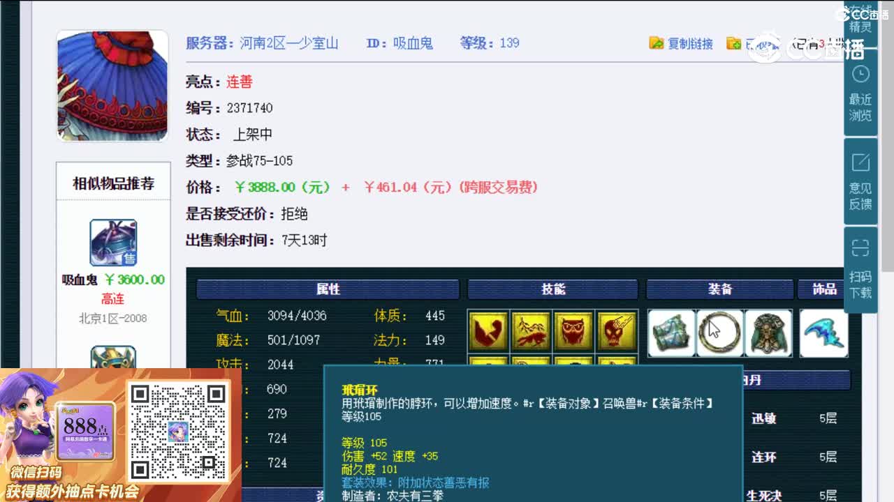 【主播点评】吸血鬼