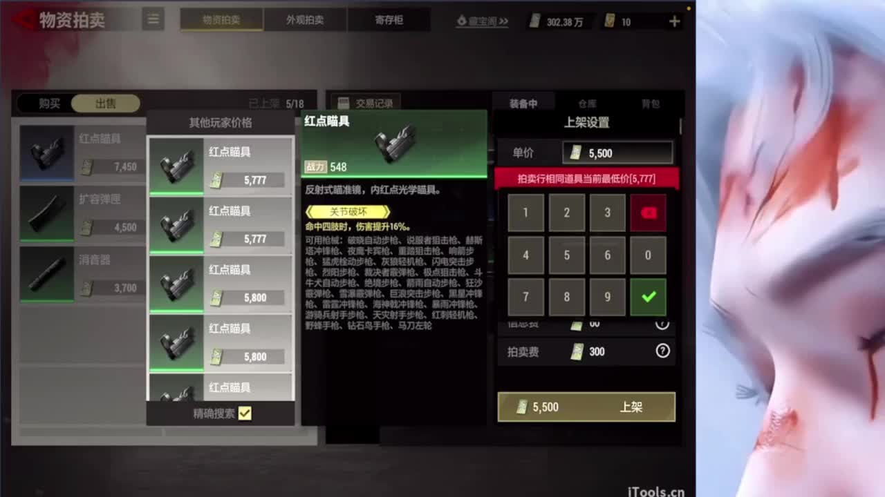 温柔兵团招人 高活跃活人打手 第4段