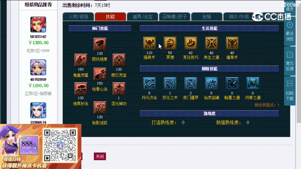 【主播点评】无底洞