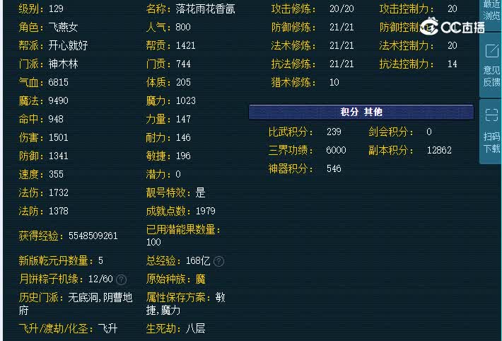 129紫禁城679神木林